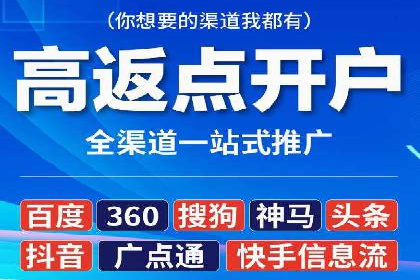 竞价开户推广案例实战技巧分享